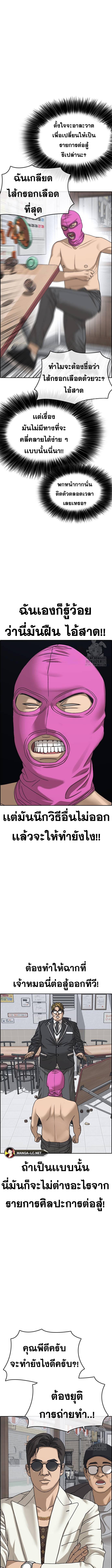 อ่านมังงะ Loser Life 2 ตอนที่ 11/1_0.jpg