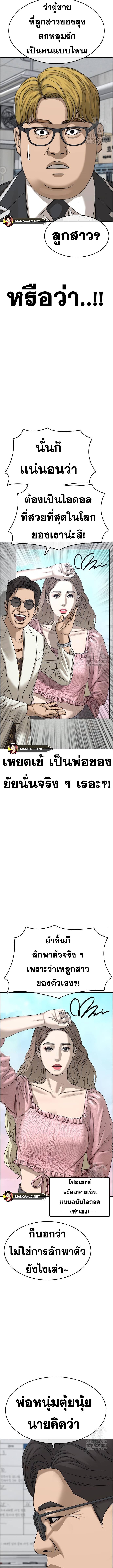 อ่านมังงะ Loser Life 2 ตอนที่ 10/1_0.jpg