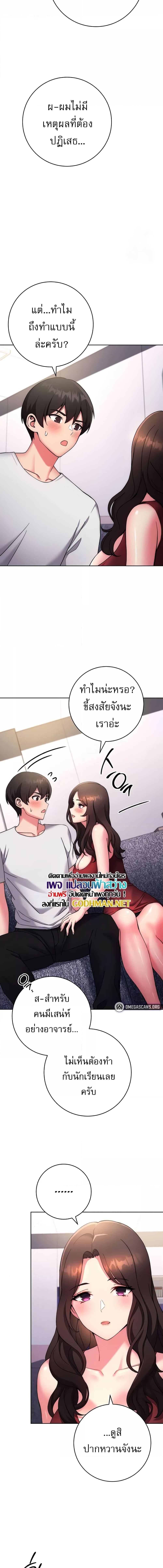 อ่านมังงะ Love Choice ตอนที่ 12/1_0.jpg