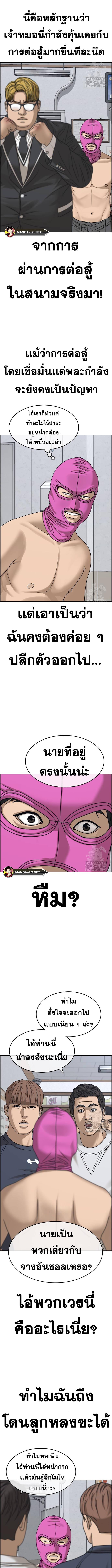 อ่านมังงะ Loser Life 2 ตอนที่ 12/1_0.jpg