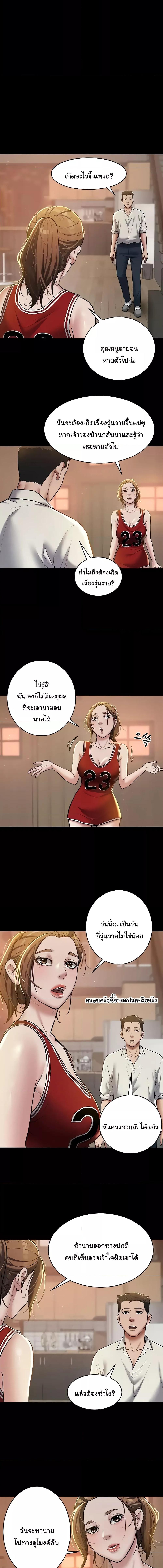 อ่านมังงะ A Very Private Revenge ตอนที่ 8/1_0.jpg