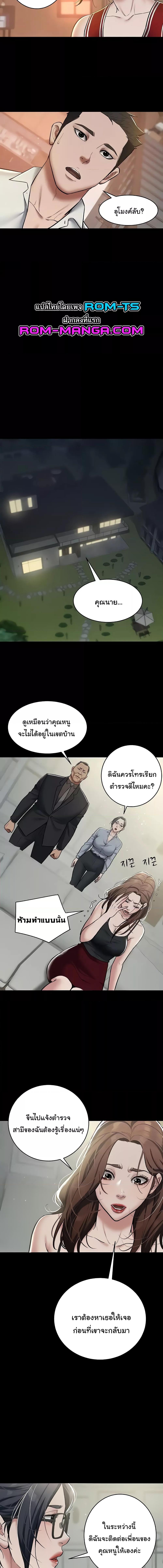 อ่านมังงะ A Very Private Revenge ตอนที่ 8/1_1.jpg