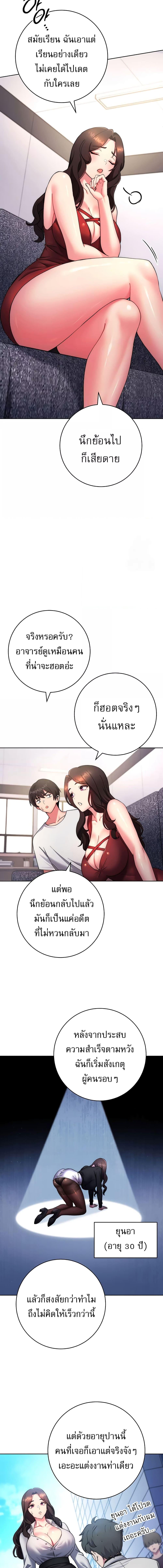 อ่านมังงะ Love Choice ตอนที่ 12/1_1.jpg