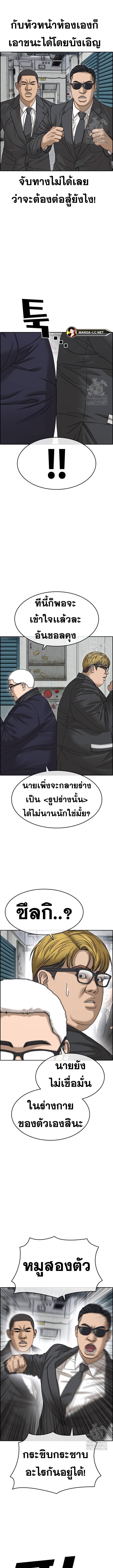 อ่านมังงะ Loser Life 2 ตอนที่ 9/1_1.jpg