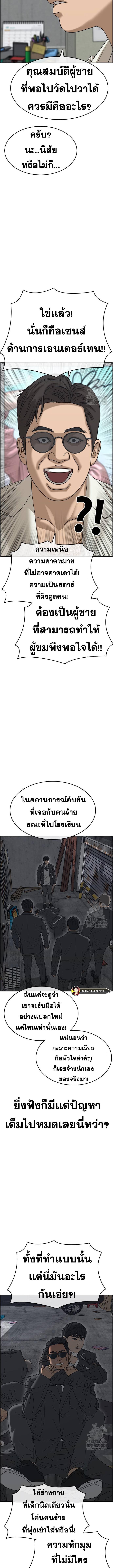 อ่านมังงะ Loser Life 2 ตอนที่ 10/1_1.jpg