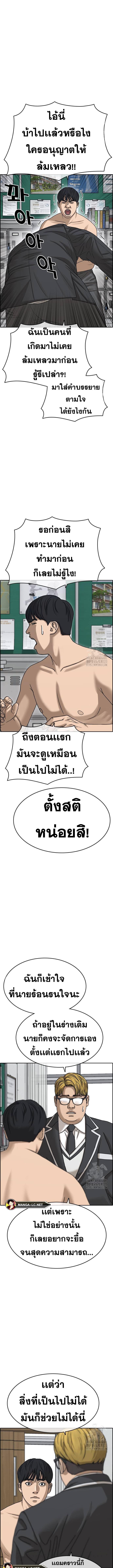 อ่านมังงะ Loser Life 2 ตอนที่ 7/1_1.jpg