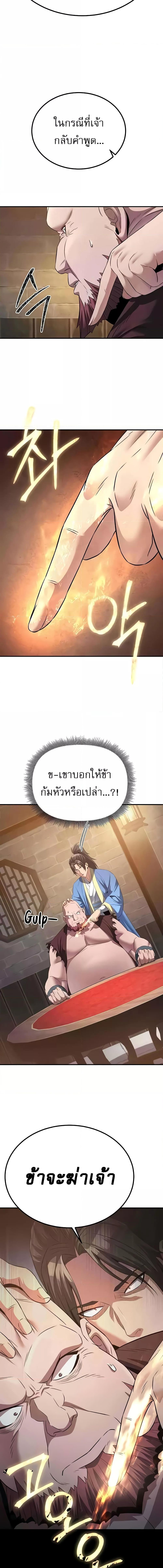 อ่านมังงะ The Lustful Demon is the King of Demons ตอนที่ 7/1_1.jpg