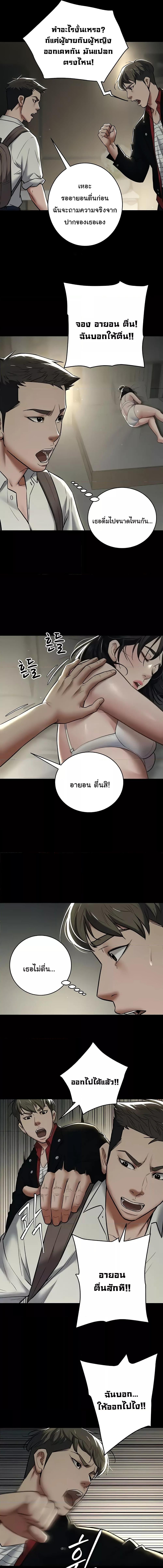 อ่านมังงะ A Very Private Revenge ตอนที่ 9/1_1.jpg