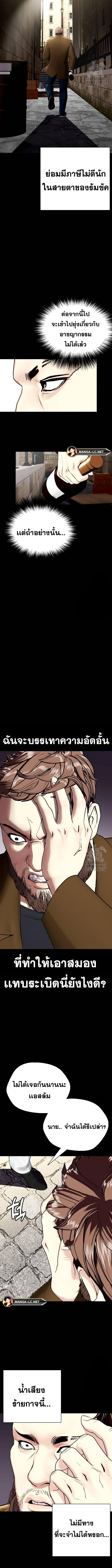 อ่านมังงะ Bullying Is Too Good At Martial ตอนที่ 52/1_2.jpg