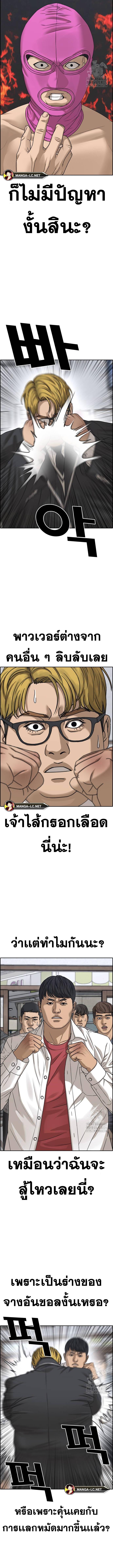 อ่านมังงะ Loser Life 2 ตอนที่ 12/1_2.jpg