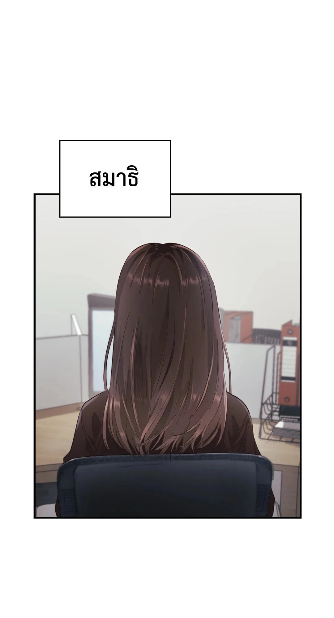 อ่านมังงะ Quiet in the Office ตอนที่ 10/1.jpg