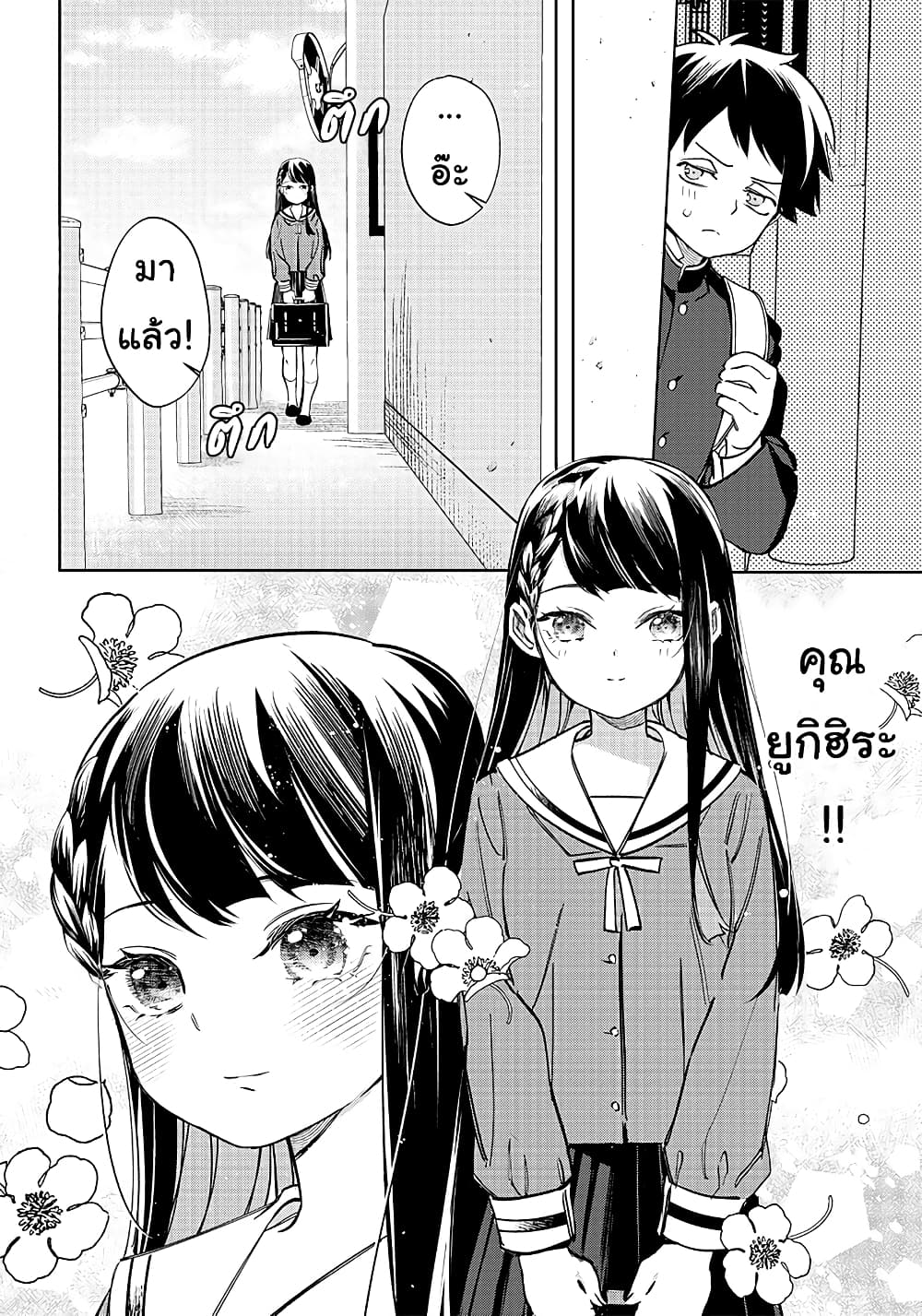 อ่านมังงะ Chigau Miyahara Omae janai! ตอนที่ 1/1.jpg