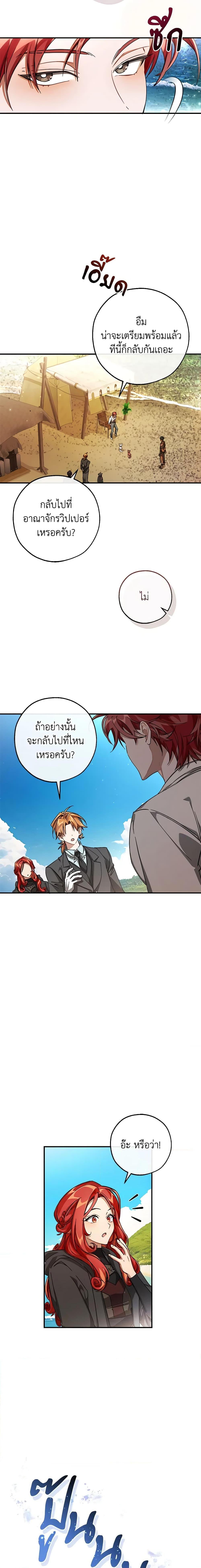 อ่านมังงะ Trash of the Count’s Family ตอนที่ 109/1.jpg