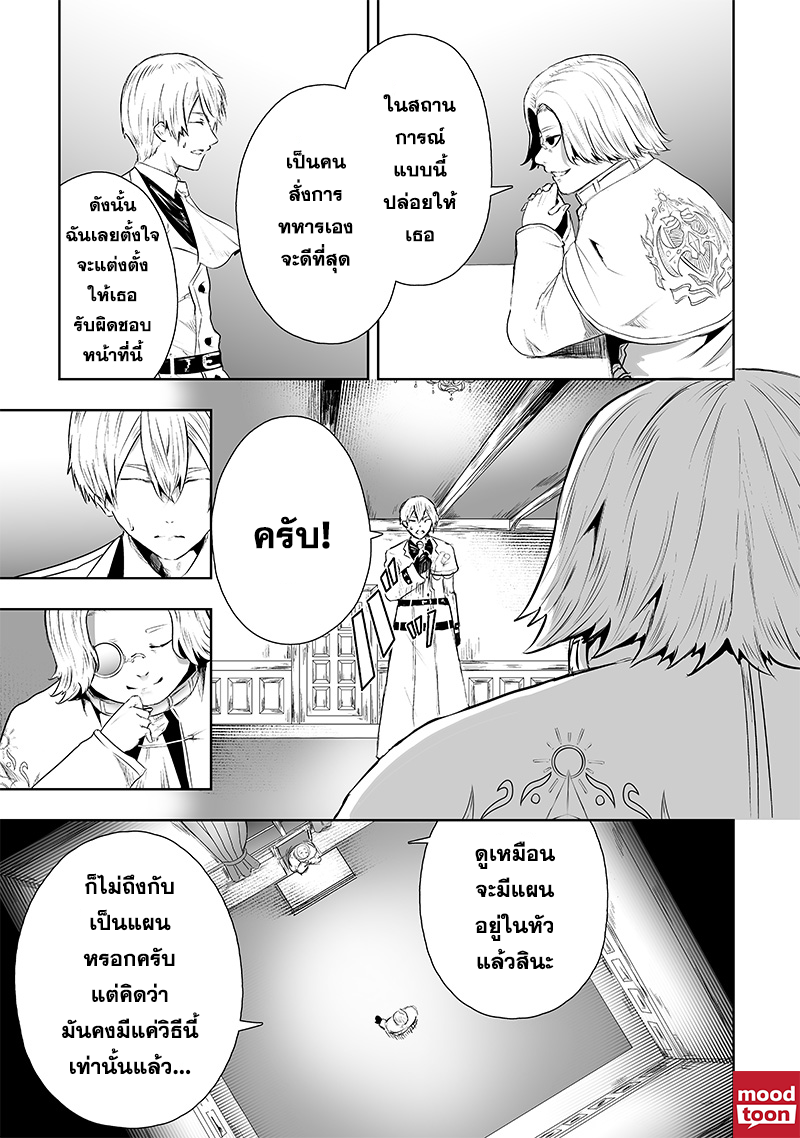 อ่านมังงะ Ore dake Fuguu Skill no Isekai Shoukan Hangyakuki ตอนที่ 66/2.jpg