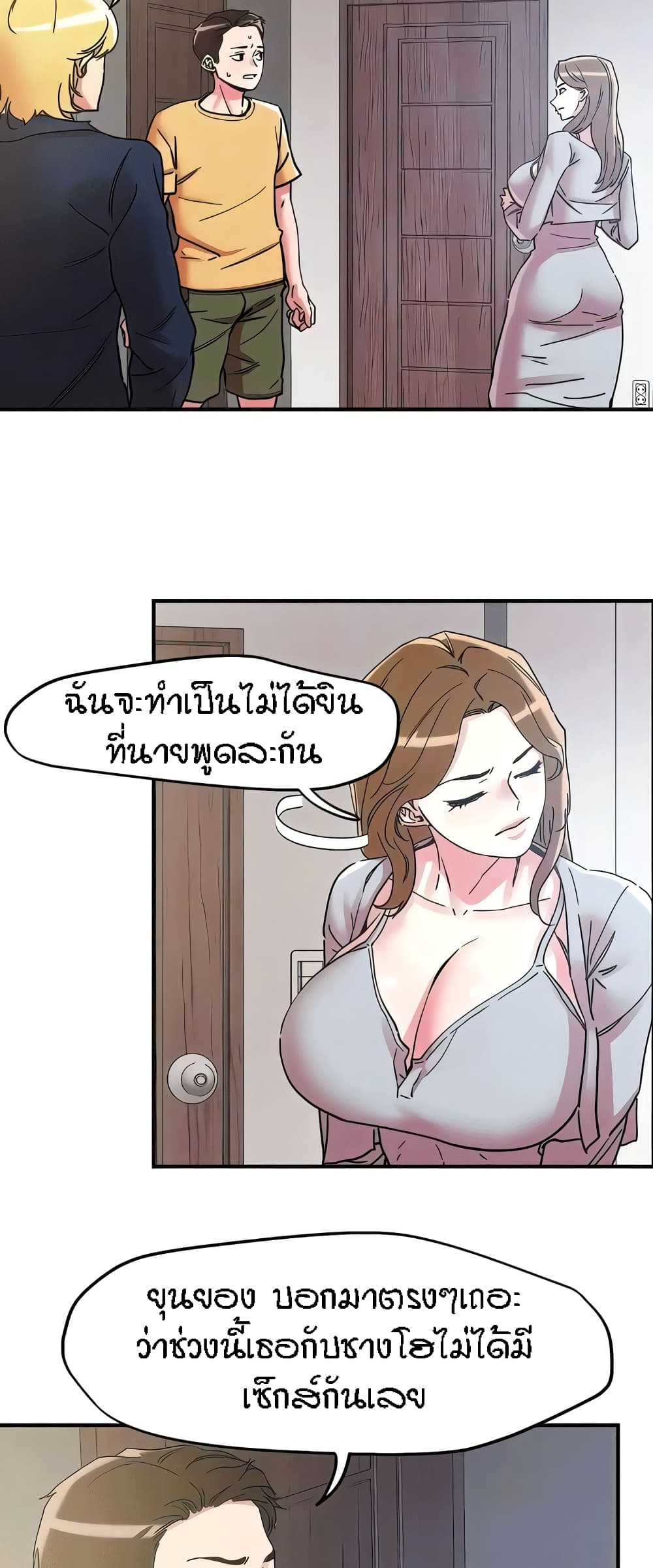 อ่านมังงะ King of the Night ตอนที่ 101/20.jpg