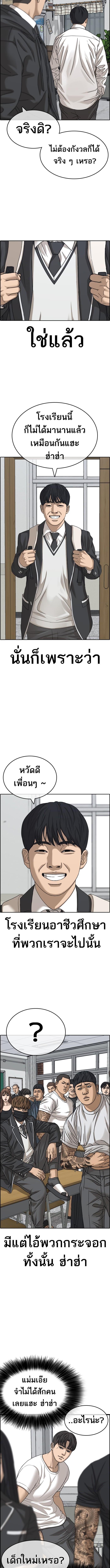 อ่านมังงะ Loser Life 2 ตอนที่ 2/20.jpg