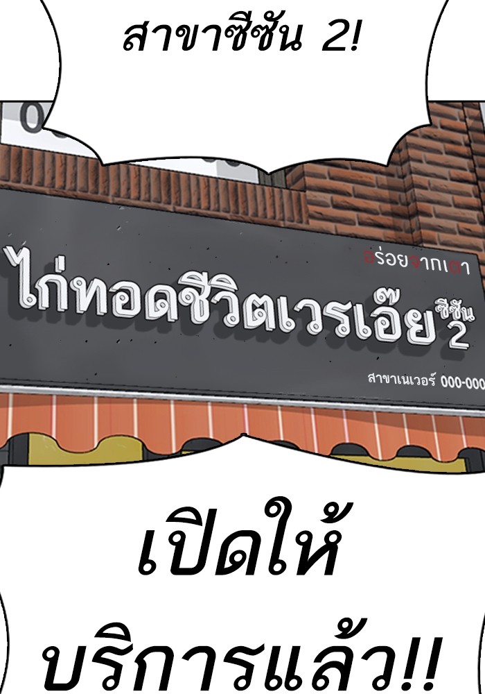 อ่านมังงะ Loser Life 2 ตอนที่ 0/2.jpg