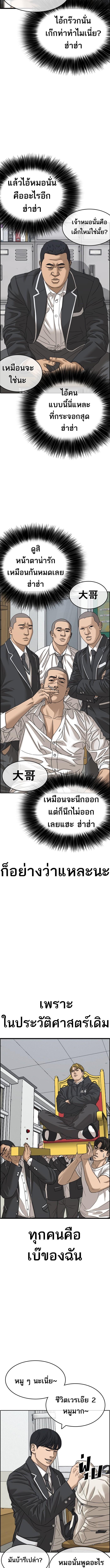 อ่านมังงะ Loser Life 2 ตอนที่ 2/21.jpg