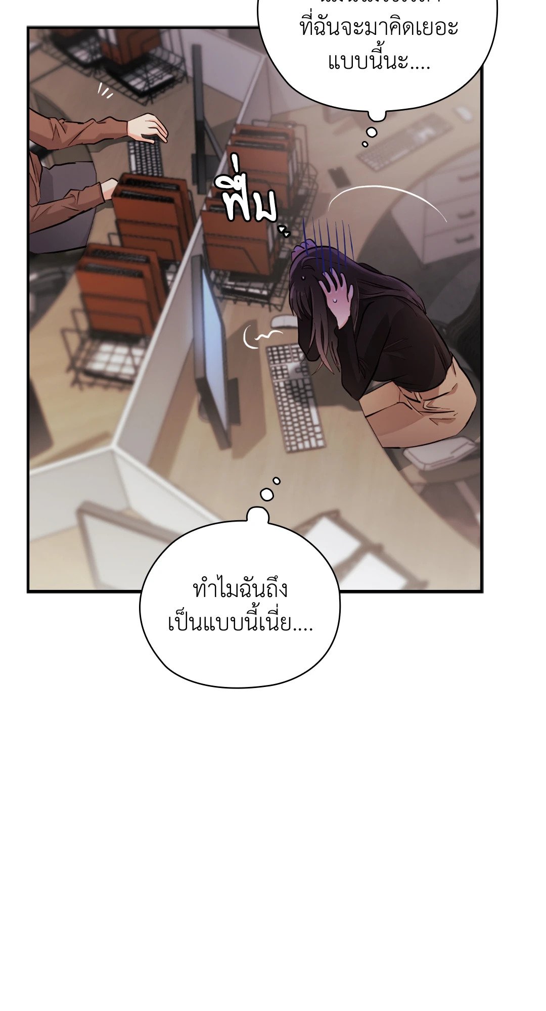 อ่านมังงะ Quiet in the Office ตอนที่ 10/21.jpg