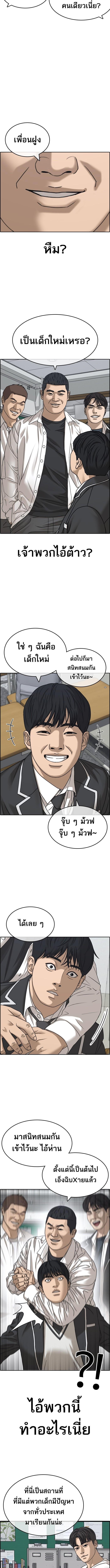 อ่านมังงะ Loser Life 2 ตอนที่ 2/22.jpg