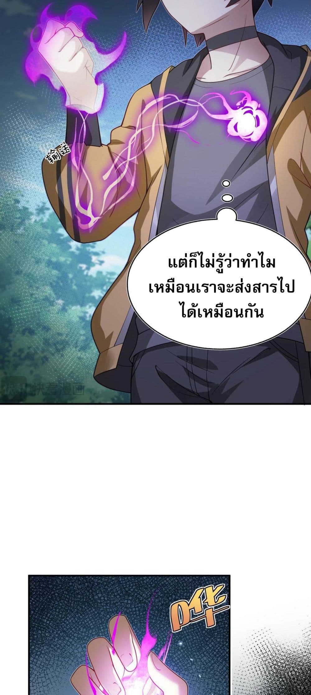 อ่านมังงะ I Was Turned into A Piece of Land ตอนที่ 4/22.jpg