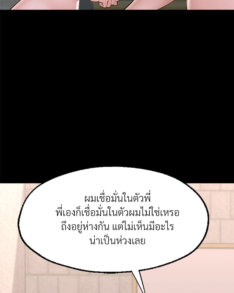 อ่านมังงะ Not in School! ตอนที่ 7/22.jpg