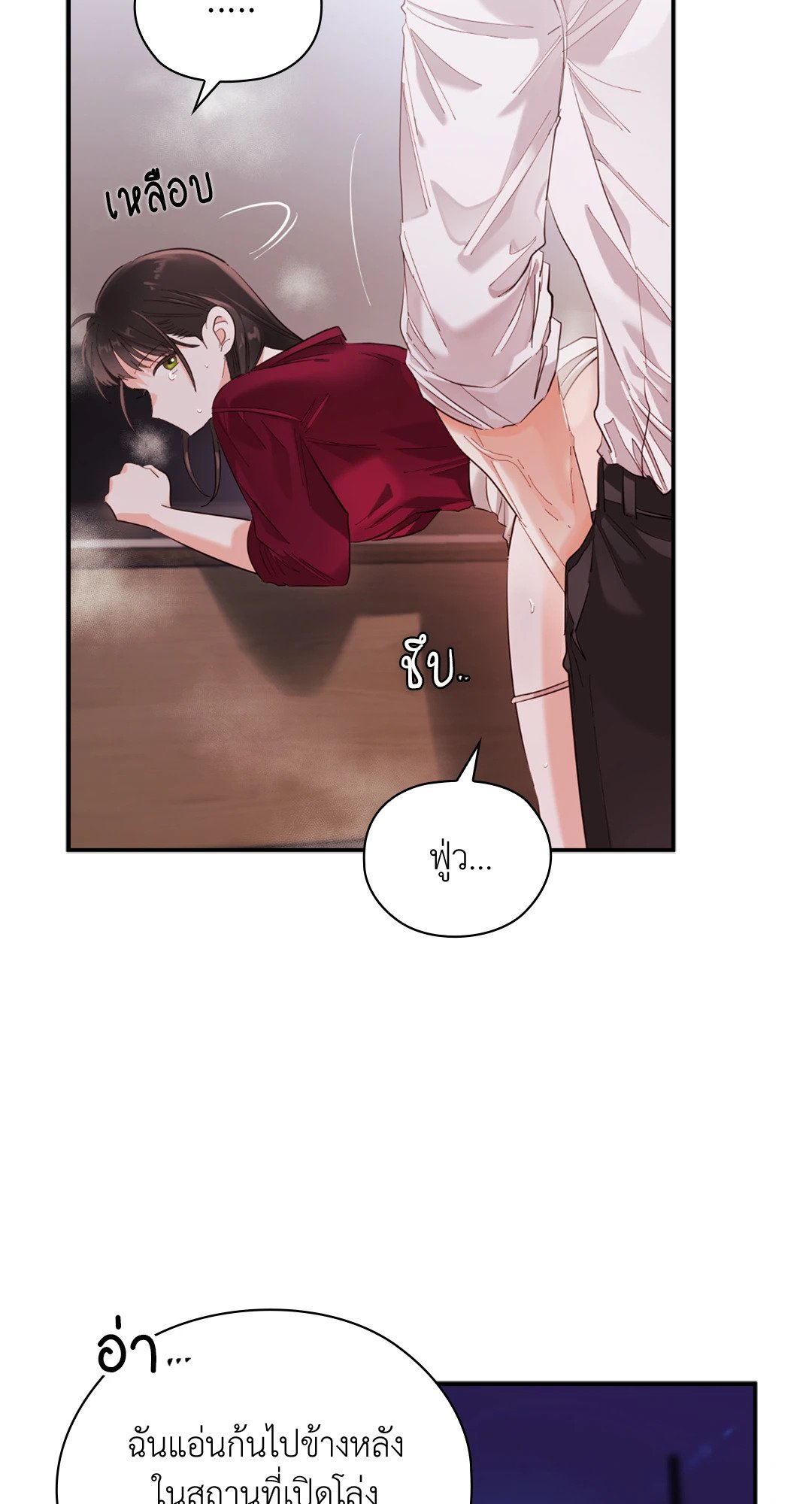 อ่านมังงะ Quiet in the Office! ตอนที่ 9/23.jpg