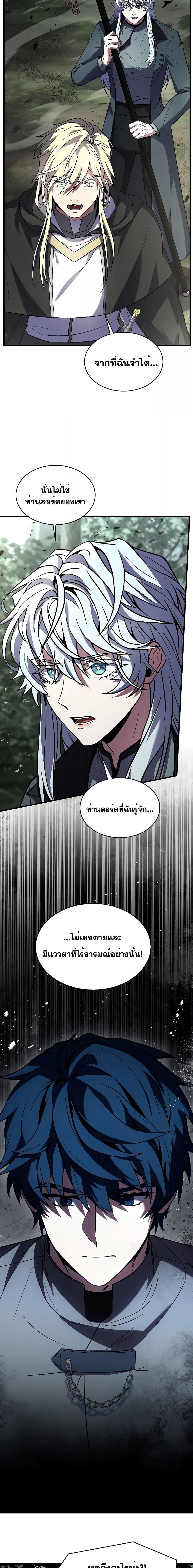 อ่านมังงะ Return of the Legendary Spear Knight ตอนที่ 129/23.jpg