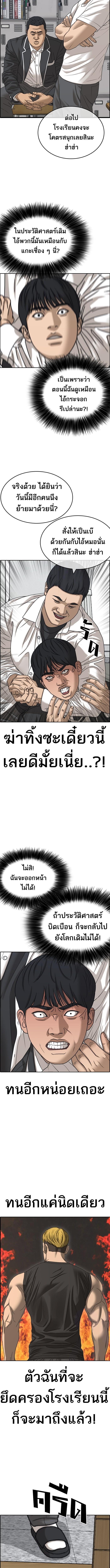 อ่านมังงะ Loser Life 2 ตอนที่ 2/23.jpg