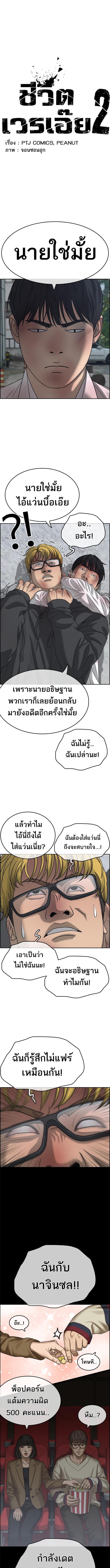 อ่านมังงะ Loser Life 2 ตอนที่ 2/2.jpg