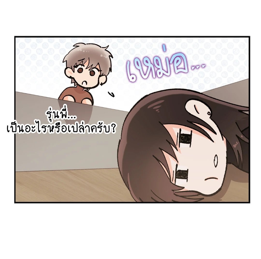 อ่านมังงะ Quiet in the Office ตอนที่ 10/23.jpg