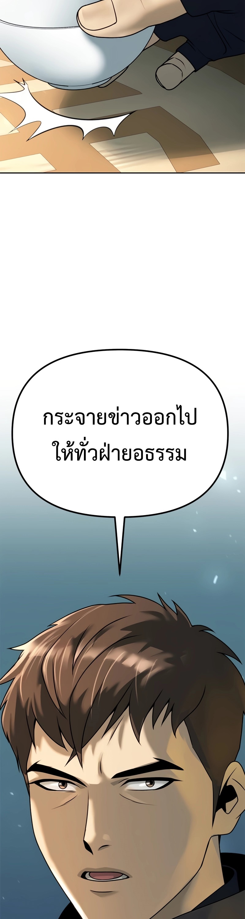 อ่านมังงะ Chronicles of the Demon Faction ตอนที่ 64/24.jpg