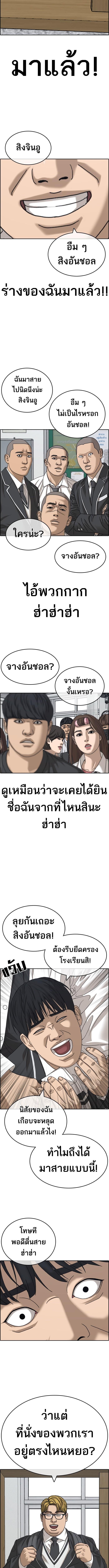 อ่านมังงะ Loser Life 2 ตอนที่ 2/24.jpg