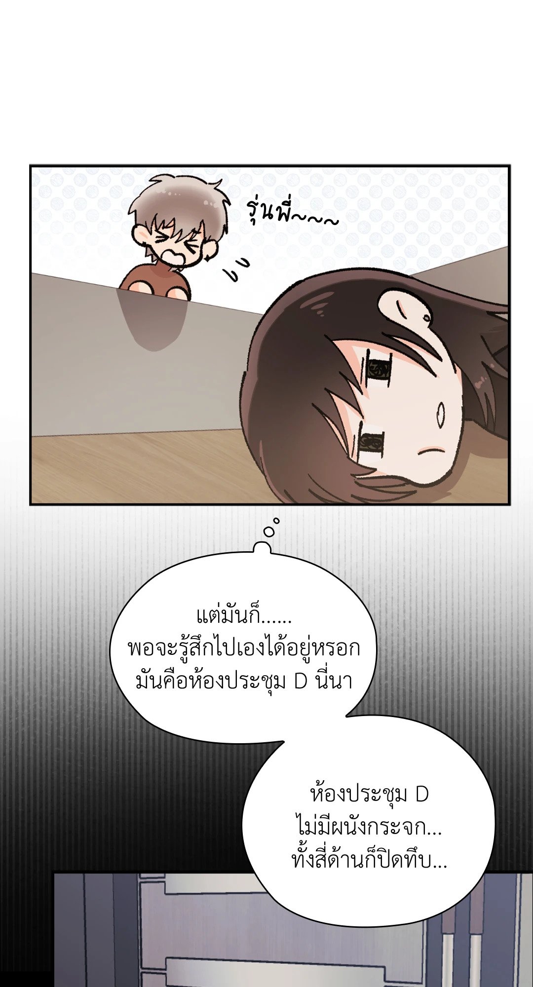 อ่านมังงะ Quiet in the Office ตอนที่ 10/24.jpg