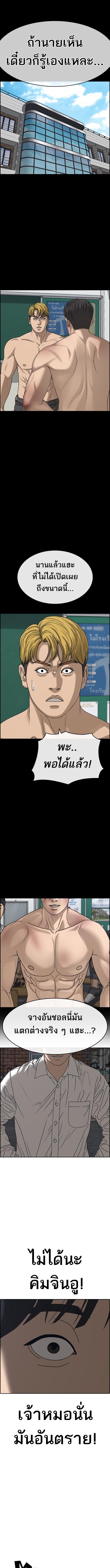 อ่านมังงะ Loser Life 2 ตอนที่ 4/24.jpg