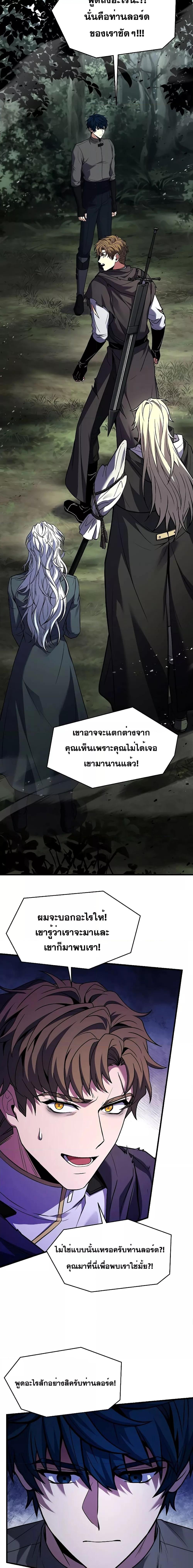 อ่านมังงะ Return of the Legendary Spear Knight ตอนที่ 129/24.jpg