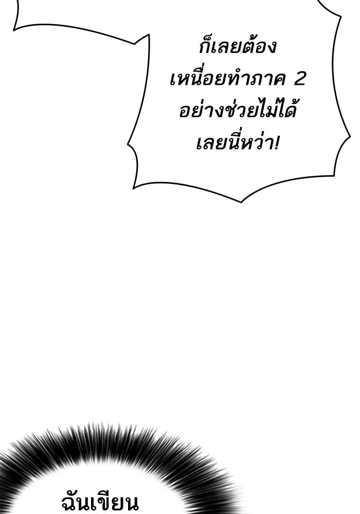 อ่านมังงะ Loser Life 2 ตอนที่ 1/25.jpg