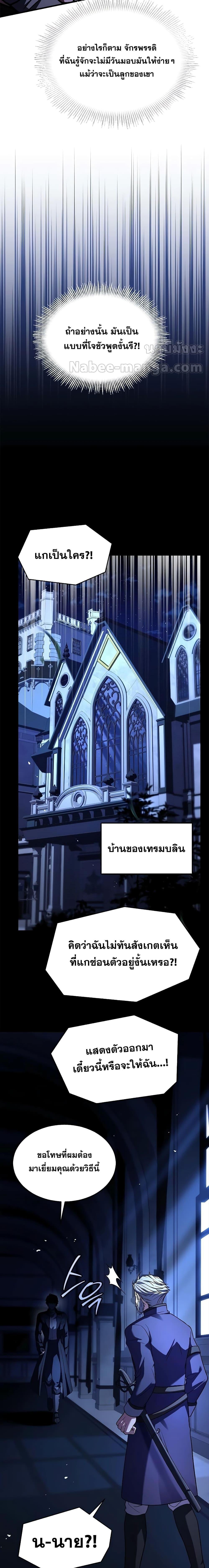 อ่านมังงะ Return of the Legendary Spear Knight ตอนที่ 131/25.jpg