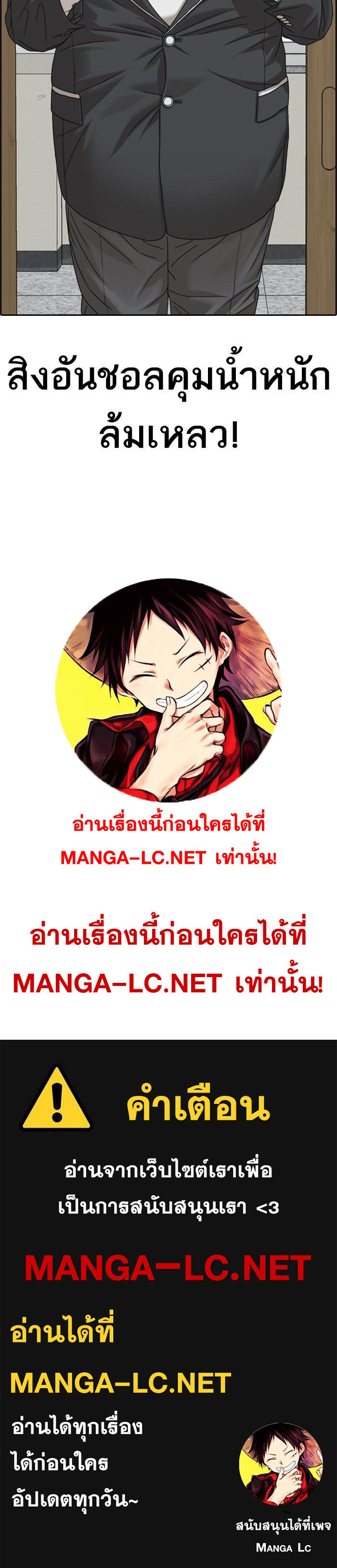 อ่านมังงะ Loser Life 2 ตอนที่ 2/25.jpg