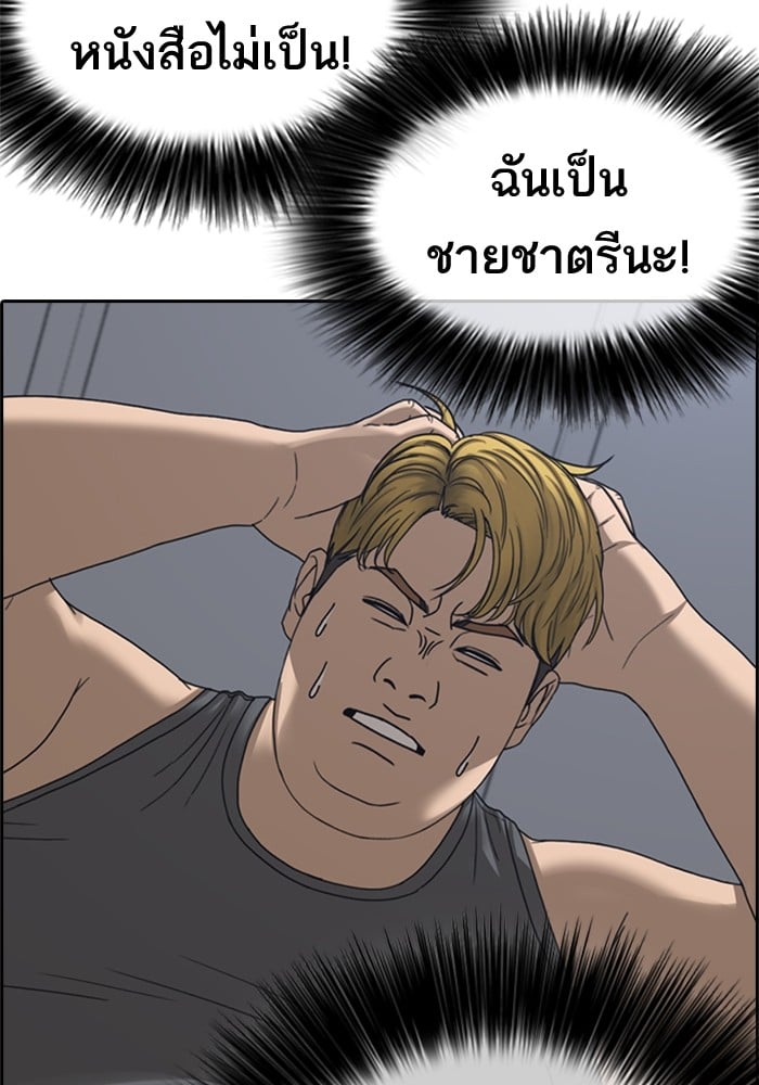 อ่านมังงะ Loser Life 2 ตอนที่ 1/26.jpg