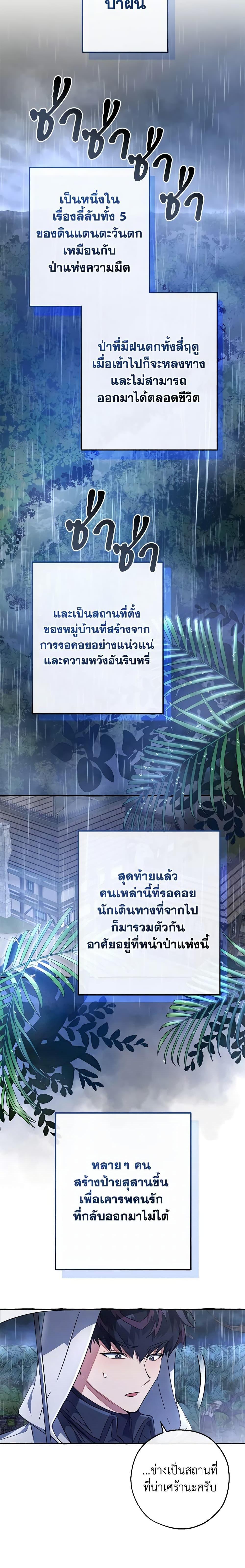 อ่านมังงะ Trash of the Count’s Family ตอนที่ 103/2.jpg