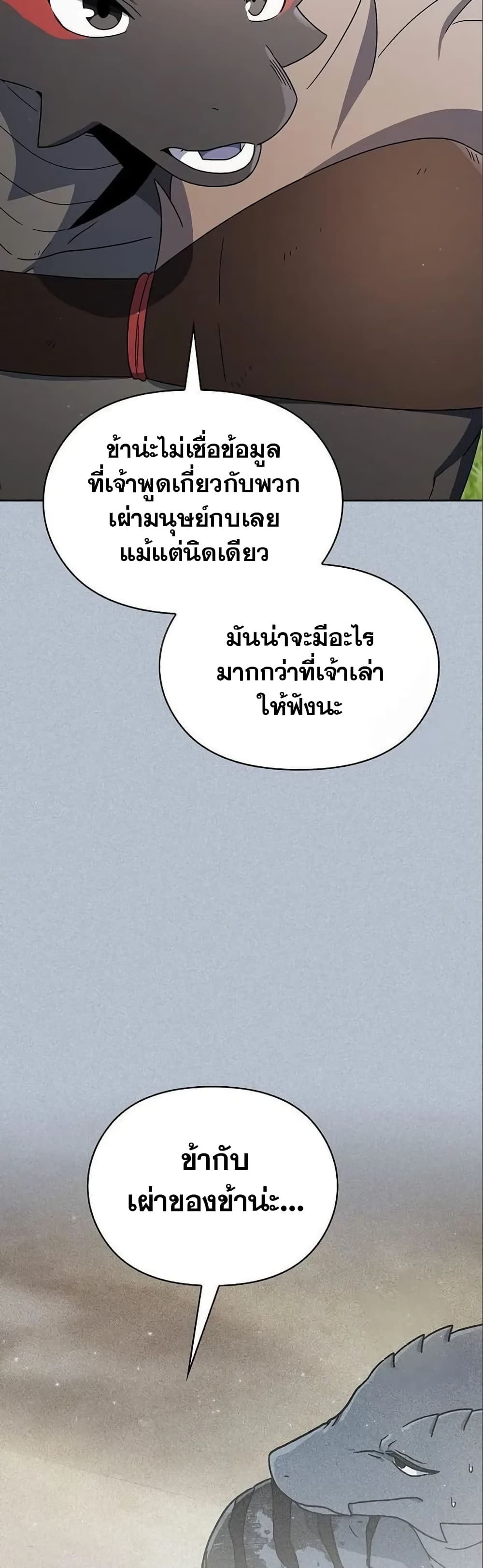 อ่านมังงะ The Nebula’s Civilization ตอนที่ 18/26.jpg