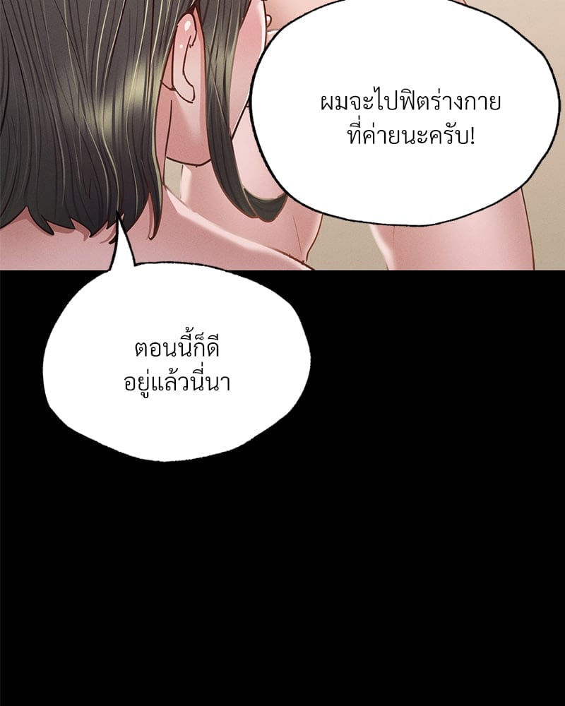 อ่านมังงะ Not in School! ตอนที่ 7/26.jpg