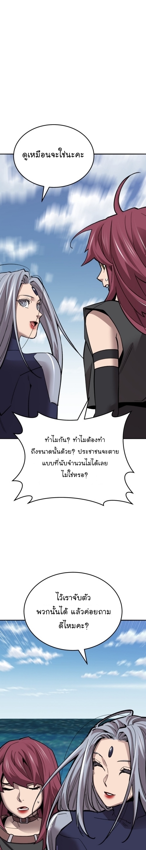 อ่านมังงะ Limit Breaker ตอนที่ 128/26.jpg