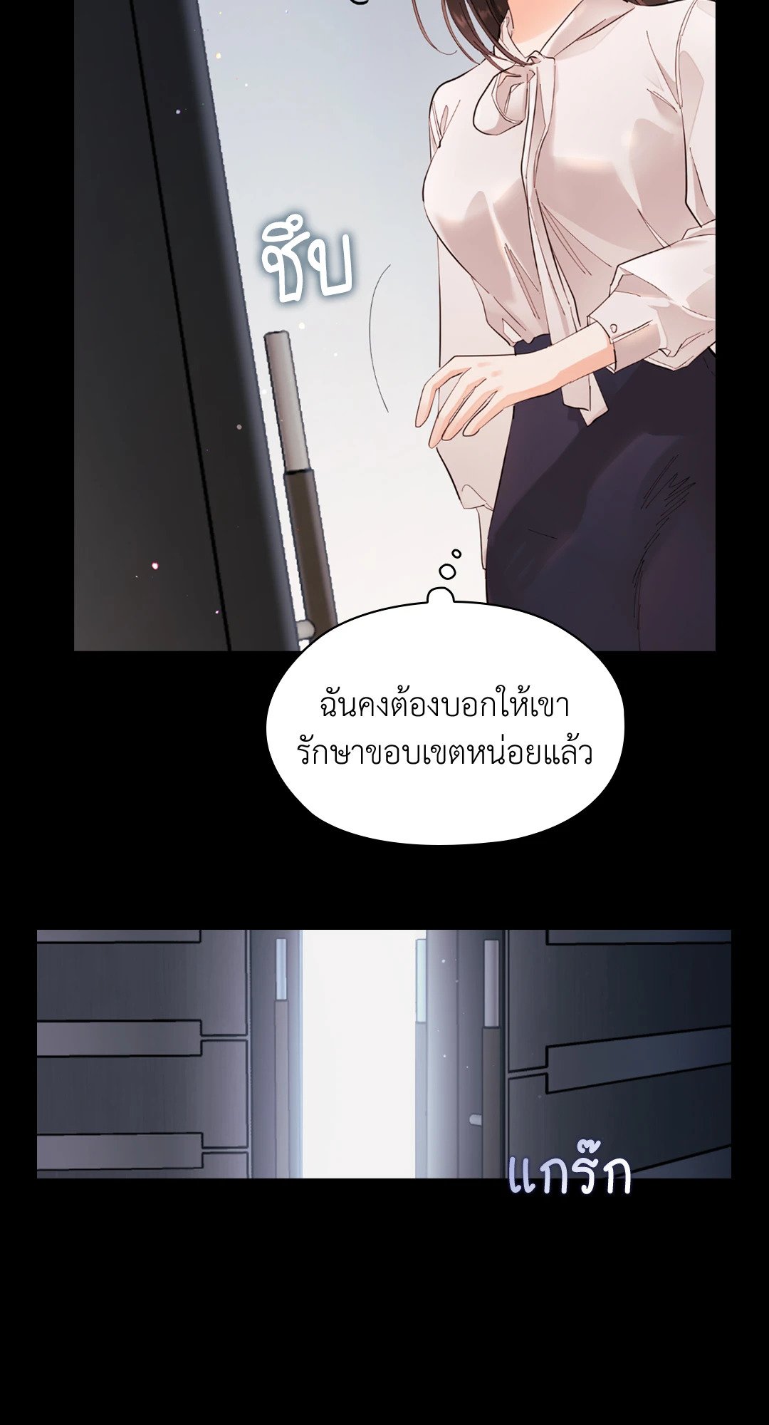 อ่านมังงะ Quiet in the Office ตอนที่ 10/26.jpg