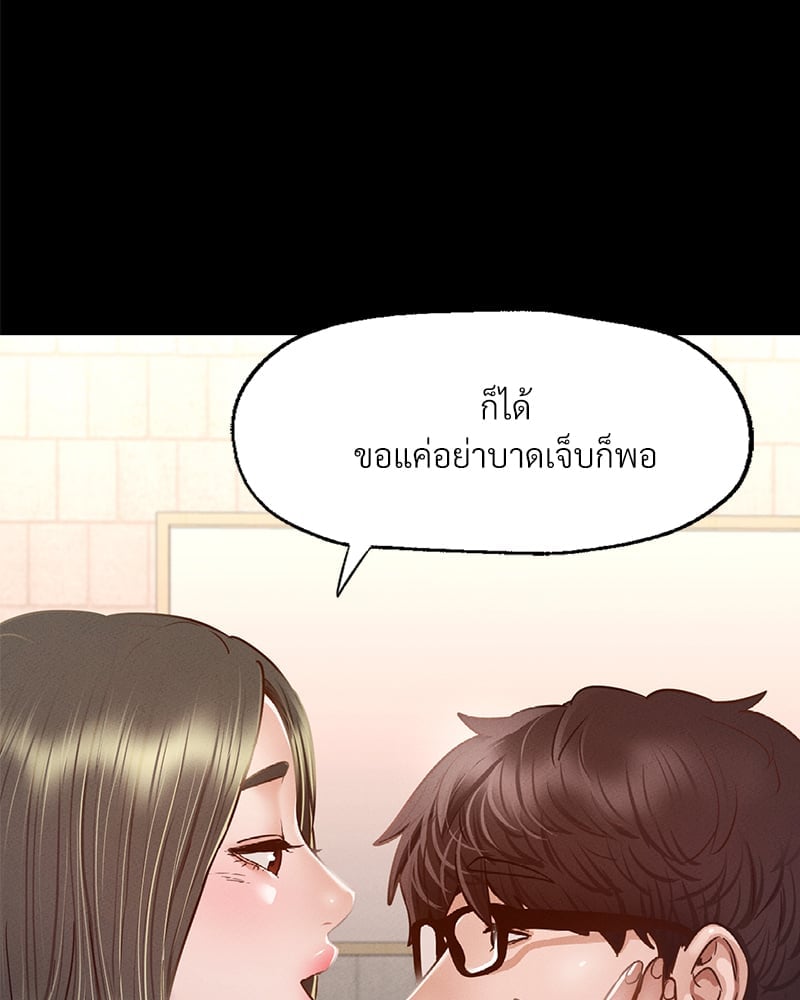 อ่านมังงะ Not in School! ตอนที่ 7/27.jpg