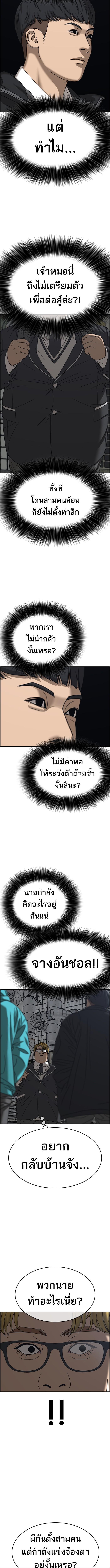 อ่านมังงะ Loser Life 2 ตอนที่ 4/2.jpg