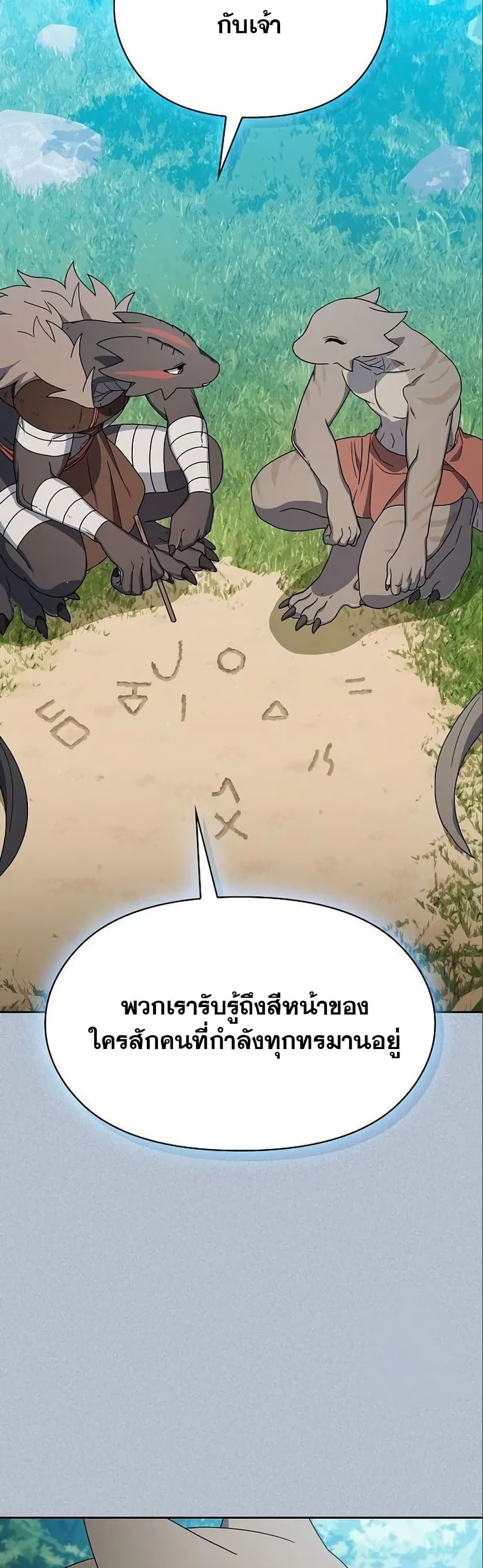 อ่านมังงะ The Nebula’s Civilization ตอนที่ 18/28.jpg