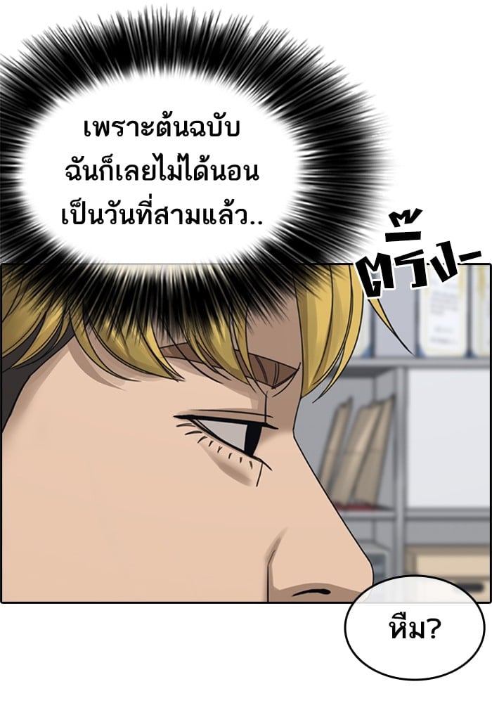 อ่านมังงะ Loser Life 2 ตอนที่ 1/28.jpg