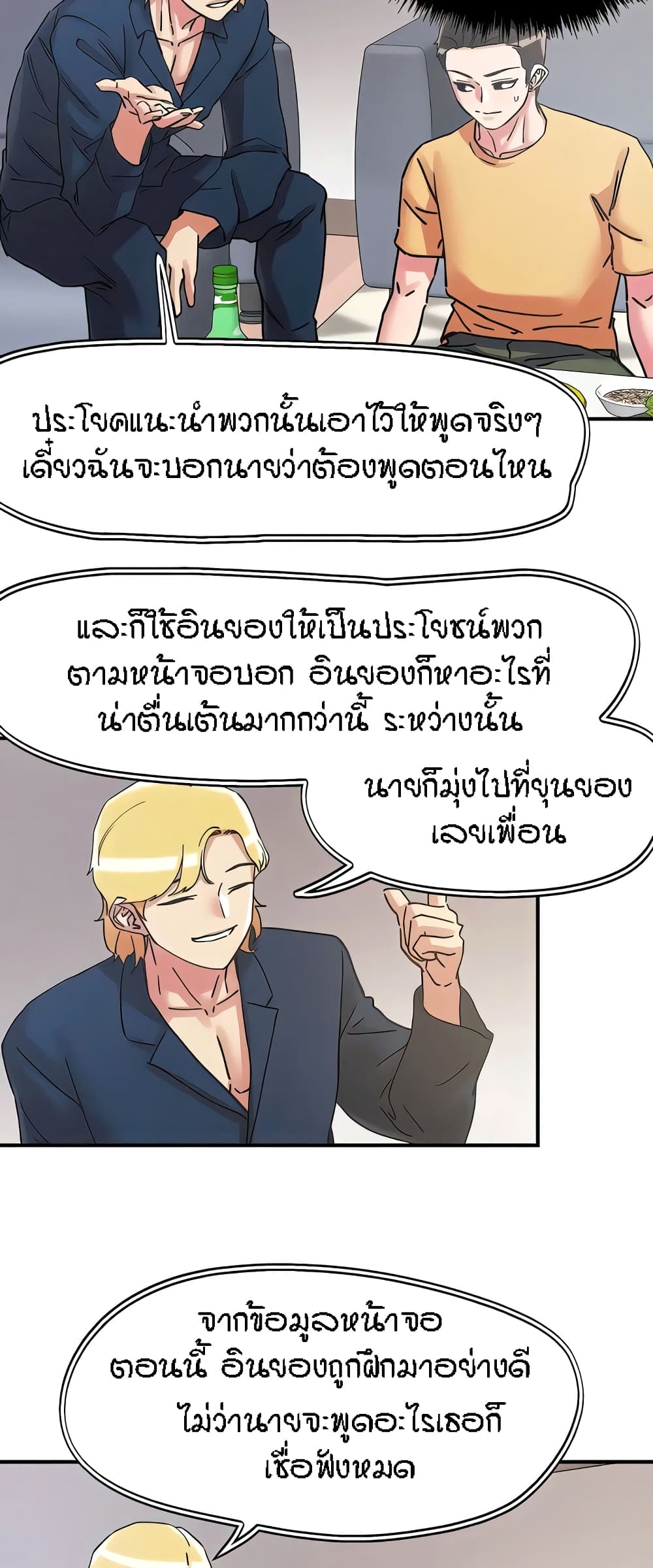 อ่านมังงะ King of the Night ตอนที่ 101/2.jpg